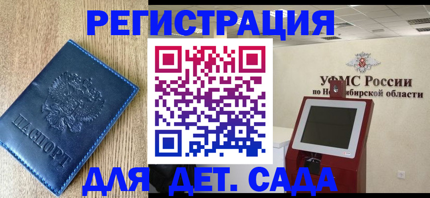 миграционный учет в Алексине