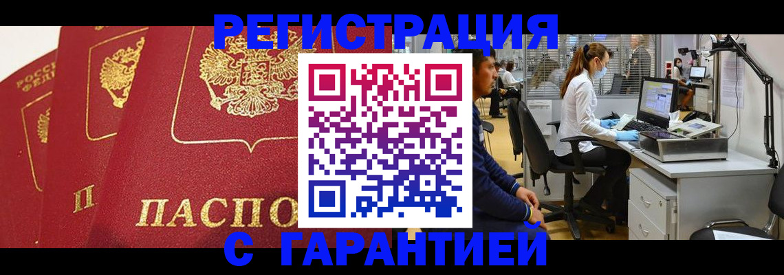 временная регистрация адрес в Алексине
