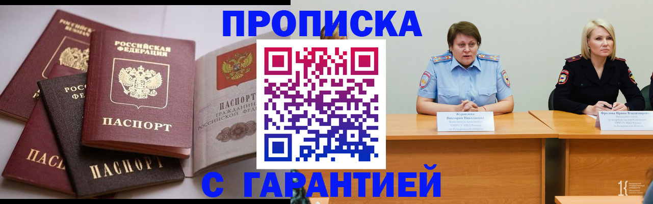 прописка регистрация в Алексине